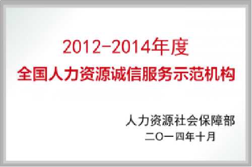企業榮譽